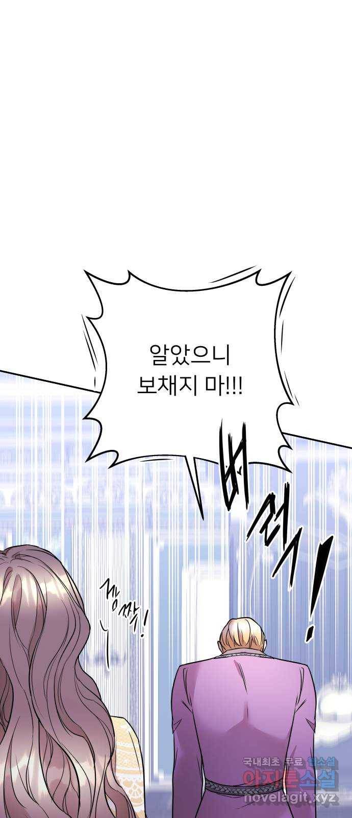 아가사 67화 야생개의 울음소리(7) 7