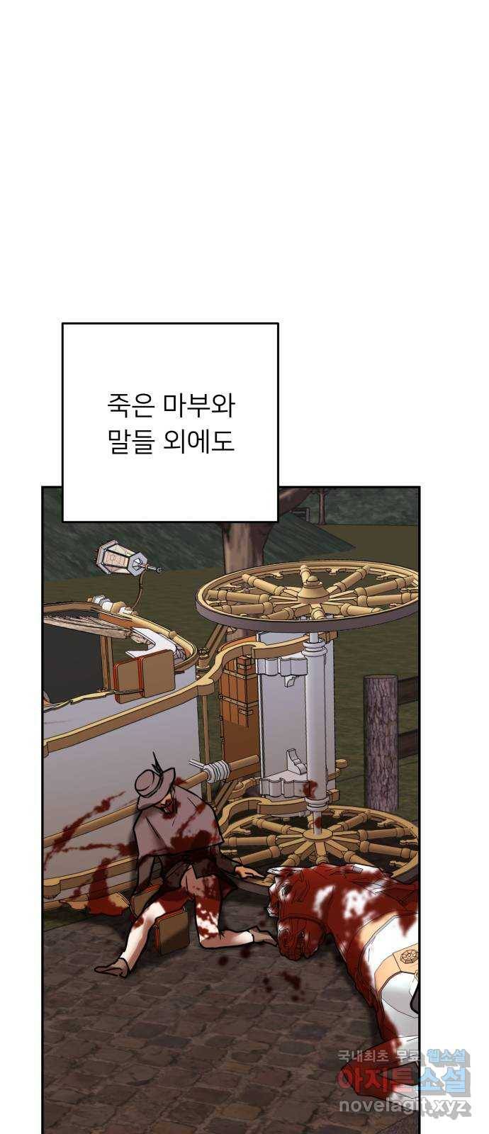 아가사 67화 야생개의 울음소리(7) 13
