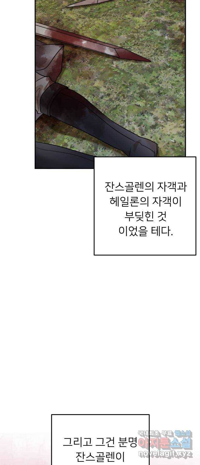 아가사 67화 야생개의 울음소리(7) 15
