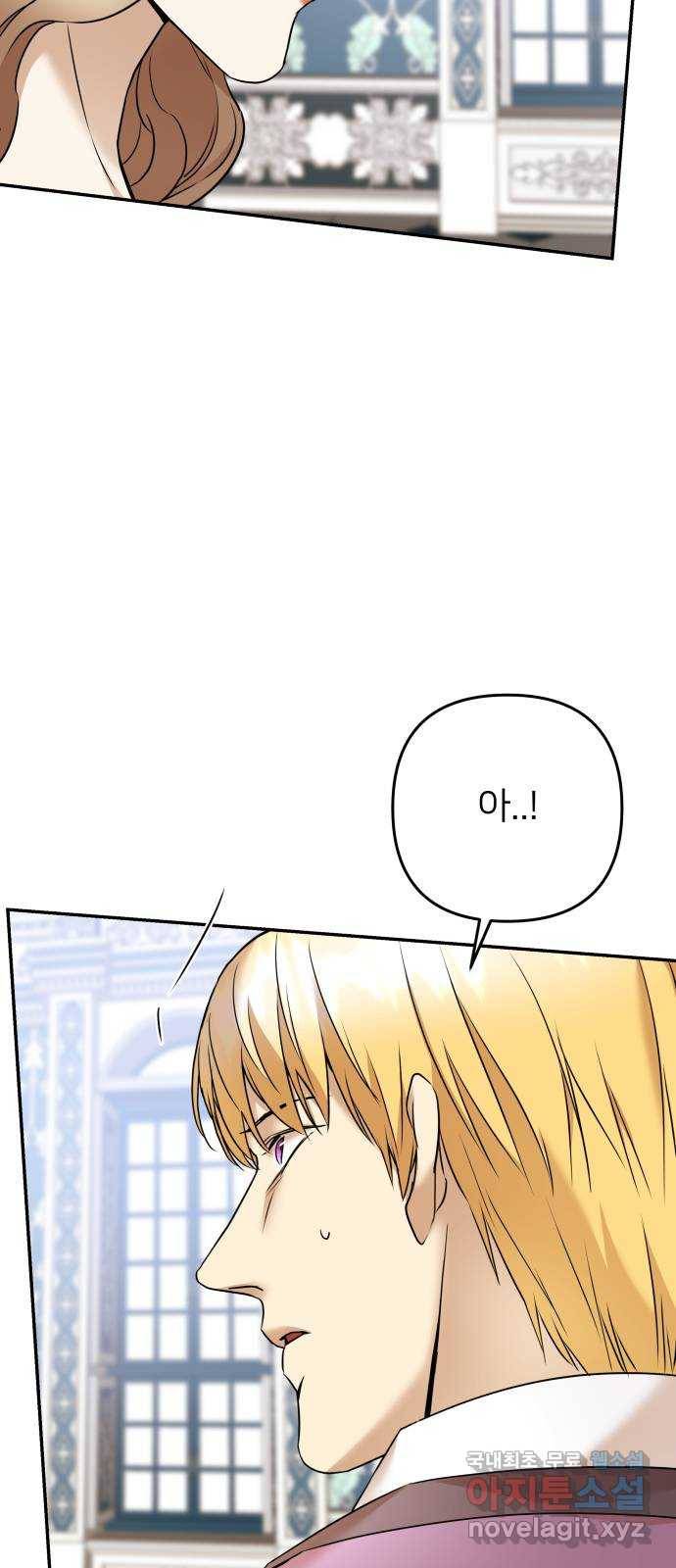 아가사 67화 야생개의 울음소리(7) 18