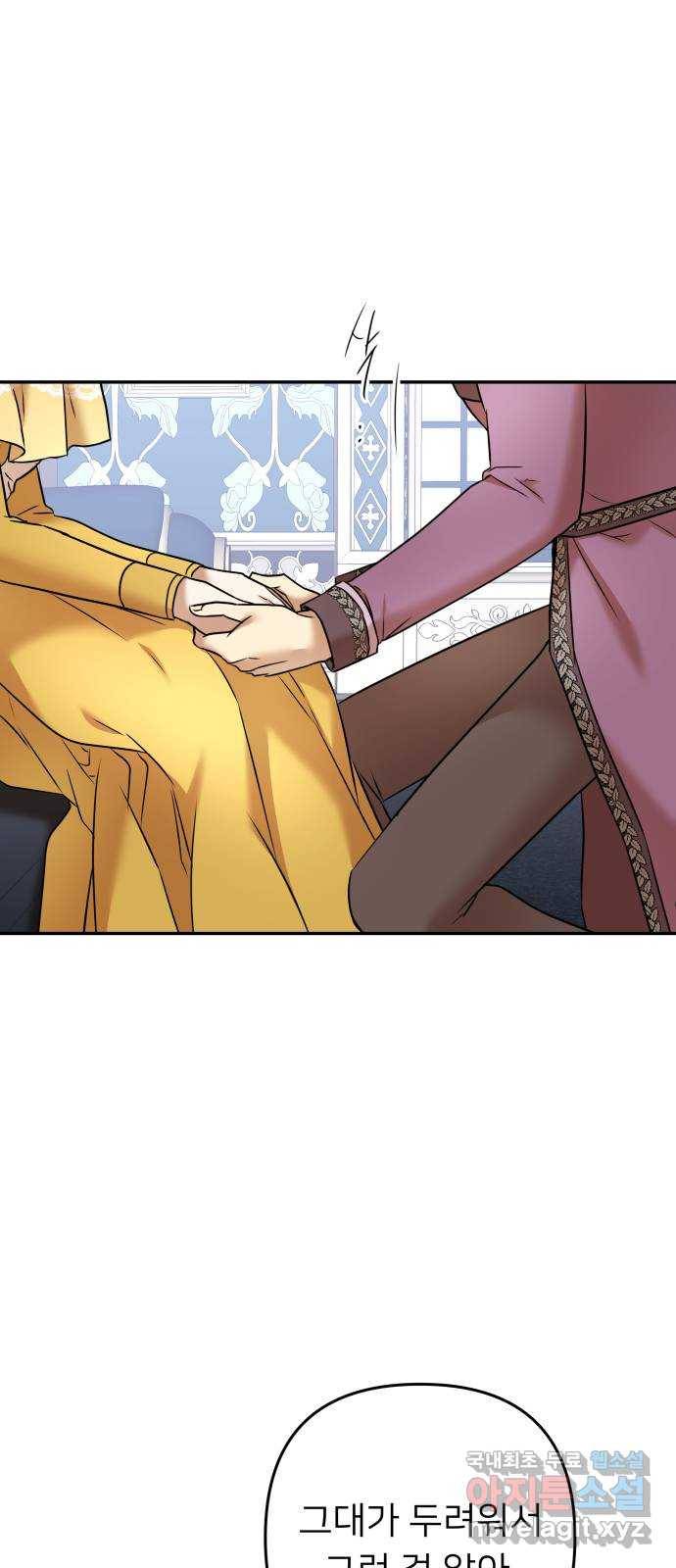 아가사 67화 야생개의 울음소리(7) 22