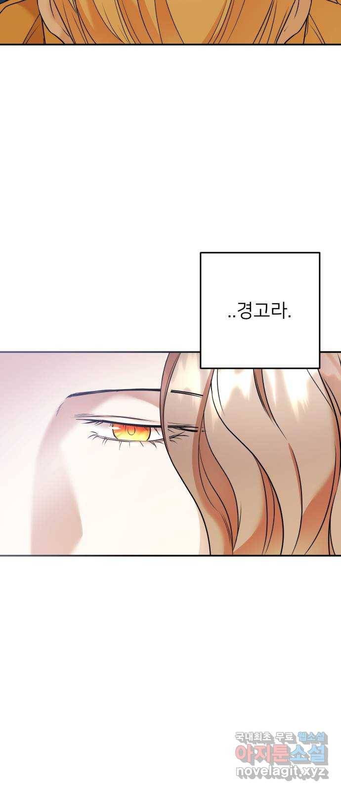 아가사 67화 야생개의 울음소리(7) 25