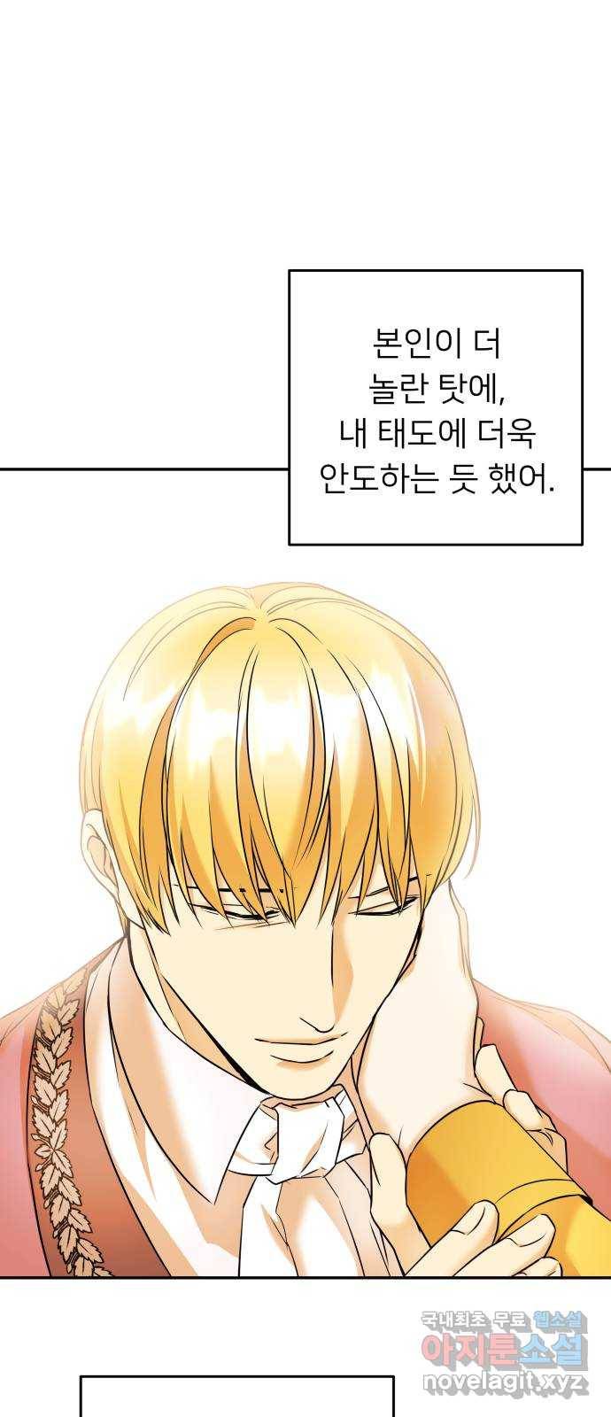 아가사 67화 야생개의 울음소리(7) 32