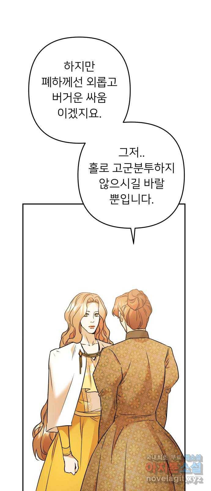 아가사 67화 야생개의 울음소리(7) 39