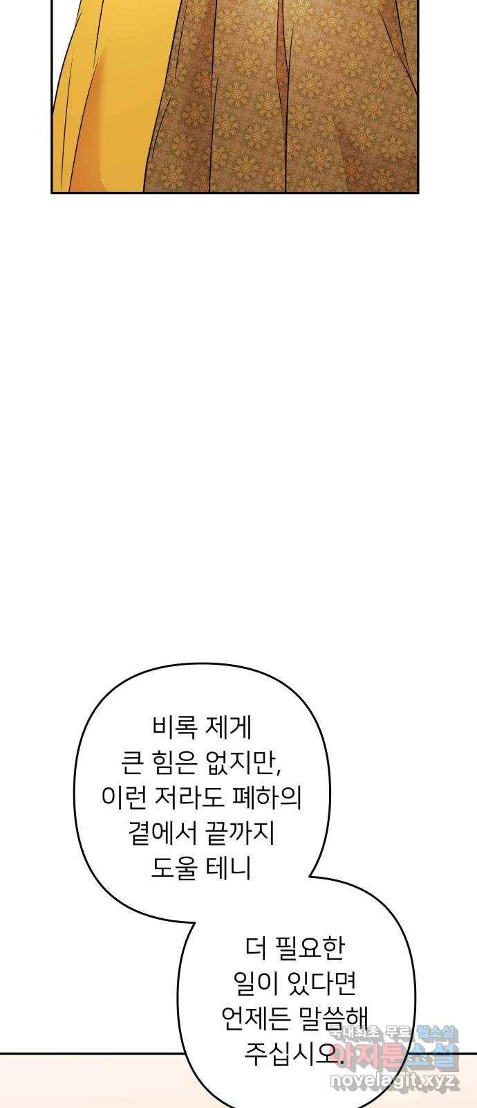 아가사 67화 야생개의 울음소리(7) 40