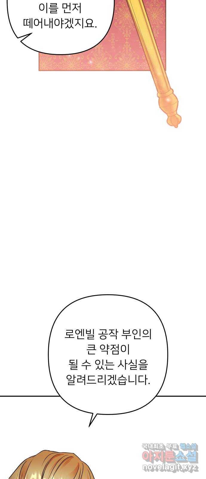 아가사 67화 야생개의 울음소리(7) 80