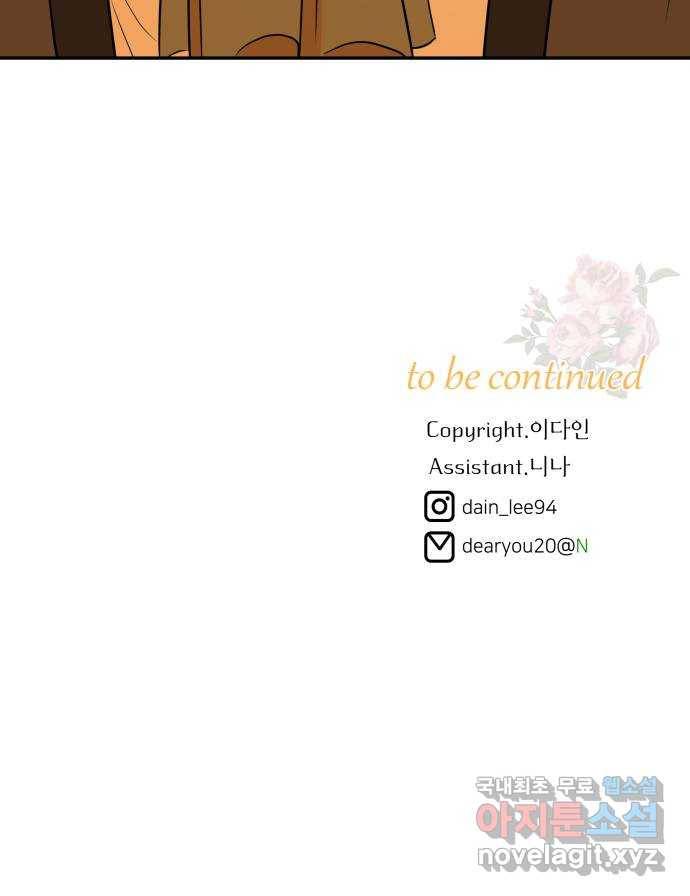 아가사 67화 야생개의 울음소리(7) 83