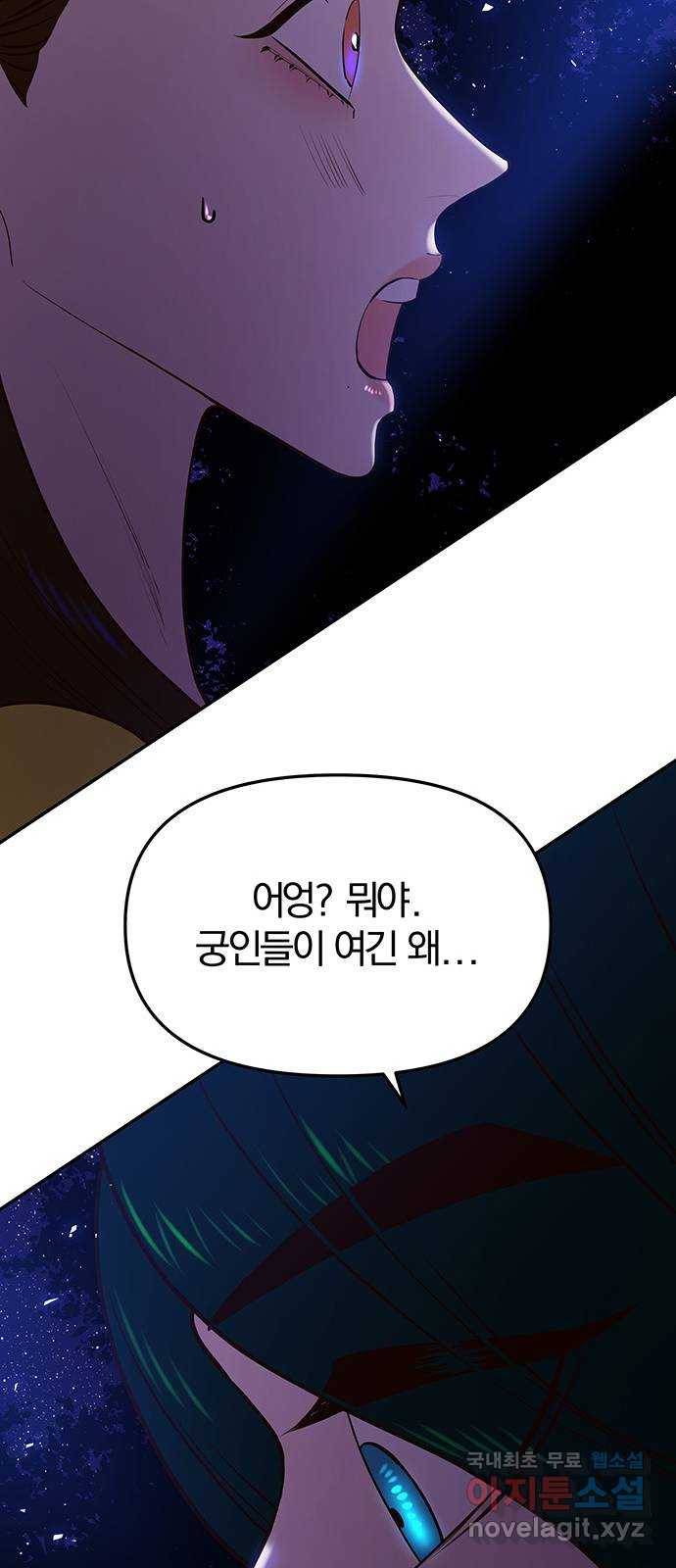 묘령의 황자 44화 만월 무도 (3) 7