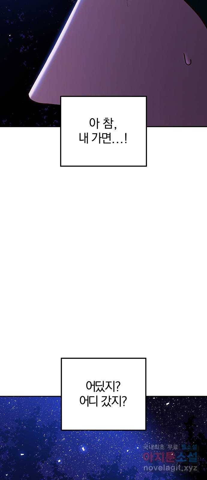 묘령의 황자 44화 만월 무도 (3) 8