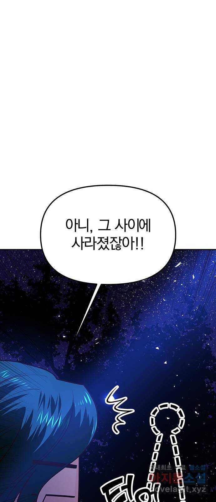 묘령의 황자 44화 만월 무도 (3) 11