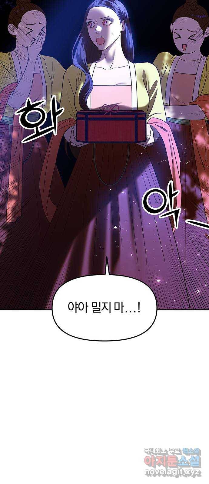 묘령의 황자 44화 만월 무도 (3) 17