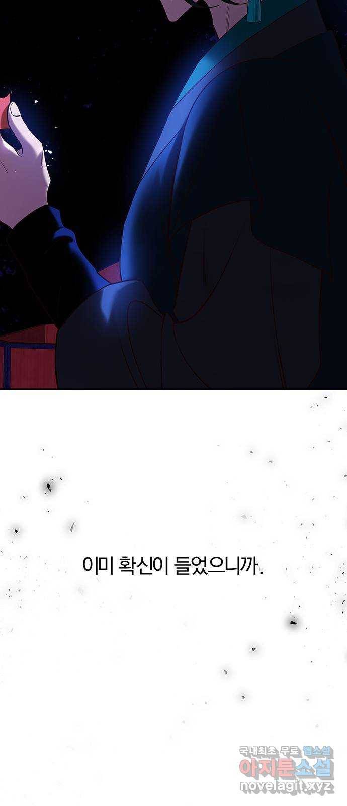 묘령의 황자 44화 만월 무도 (3) 28