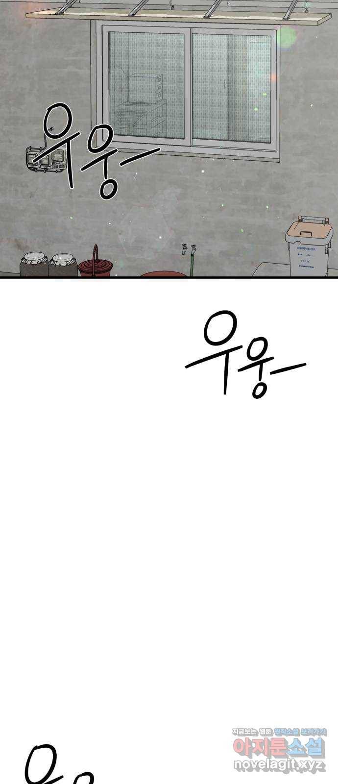 주욱 같은 하루 64화 4