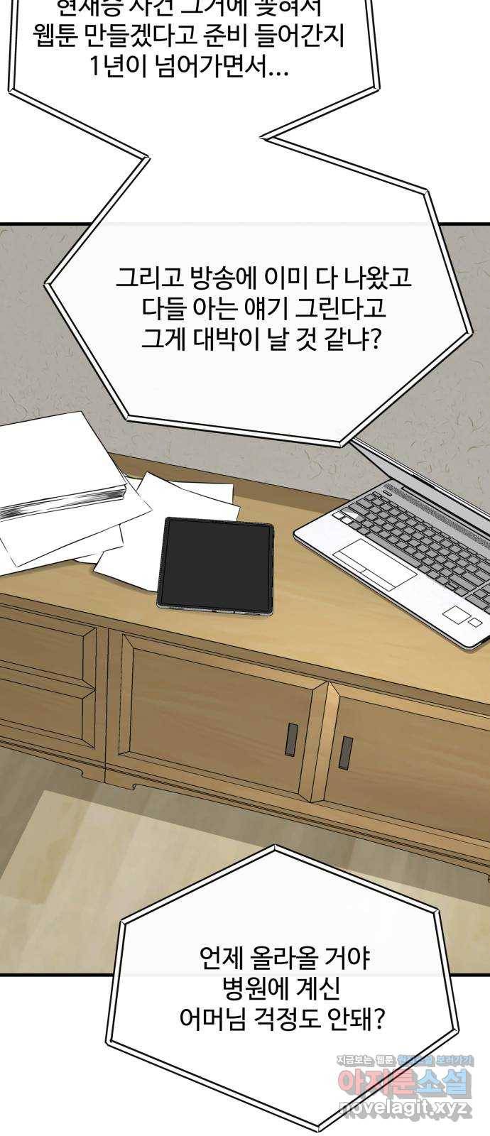 주욱 같은 하루 64화 9