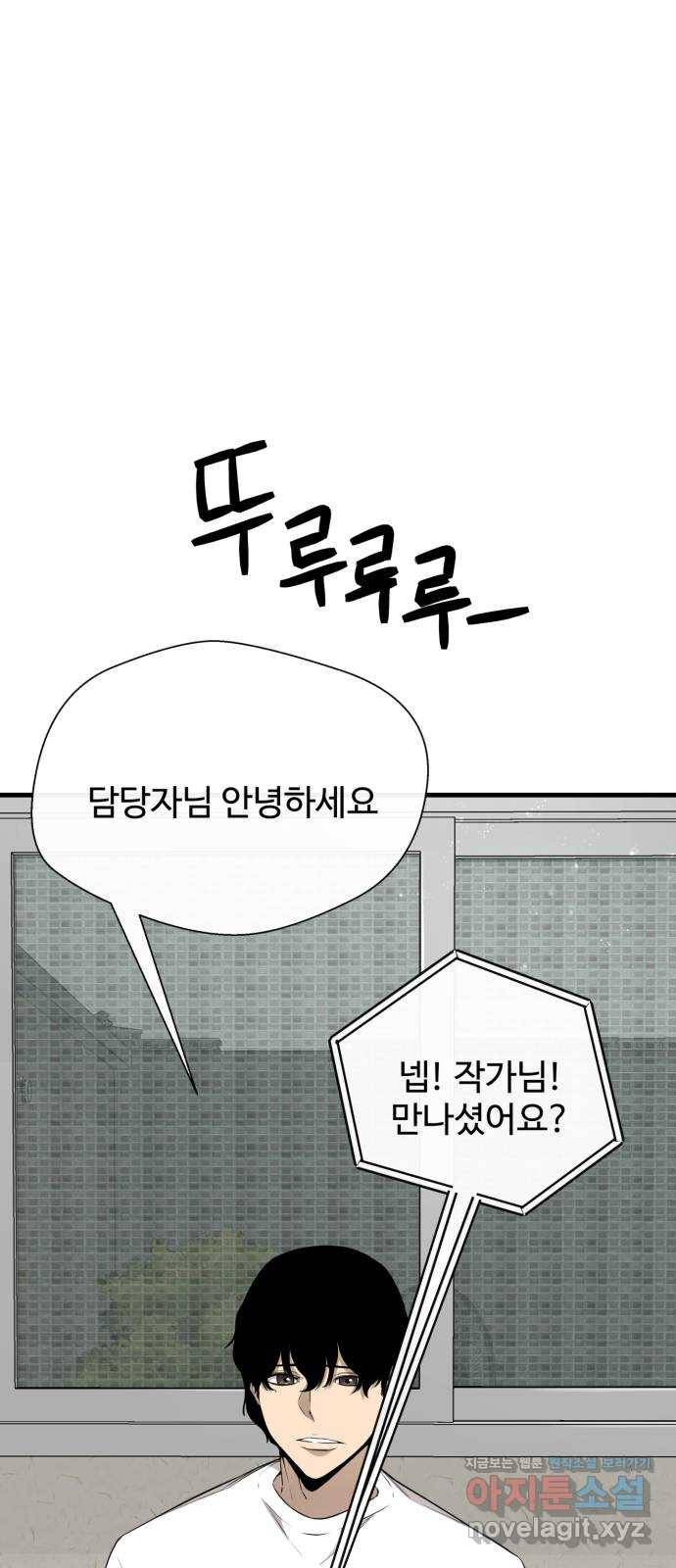 주욱 같은 하루 64화 15