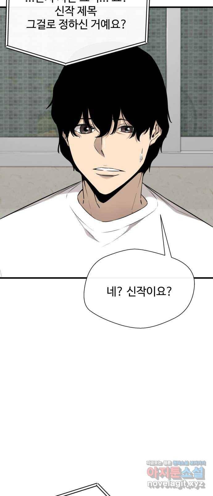 주욱 같은 하루 64화 17