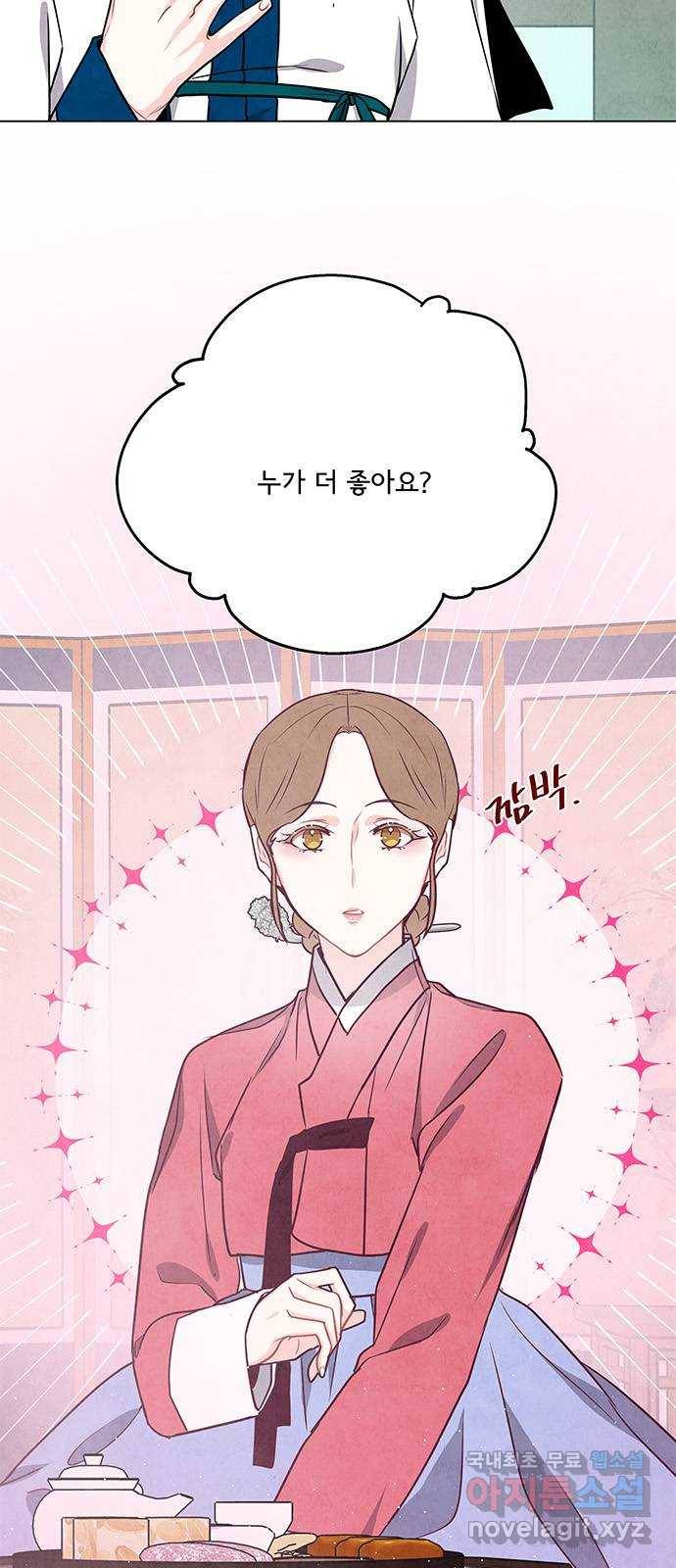 팔려 온 신부 외전 4화 3
