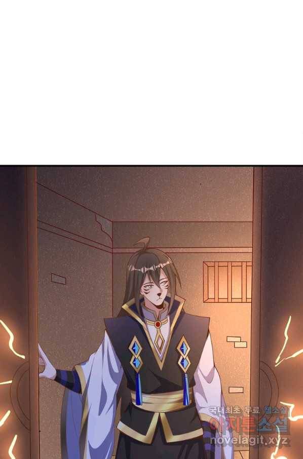 환생무림기 109화 2