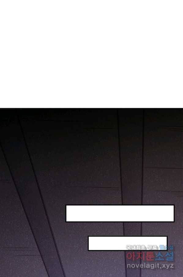 환생무림기 109화 9