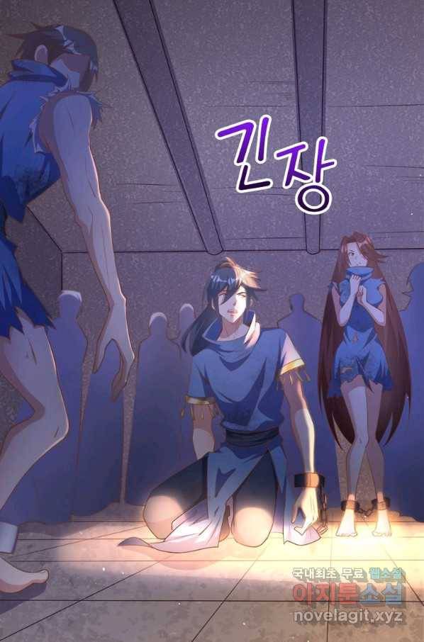 환생무림기 109화 10