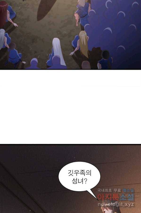 환생무림기 109화 12
