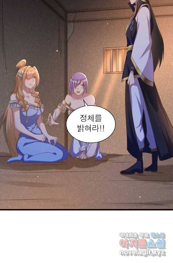 환생무림기 109화 13