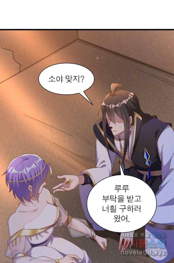 환생무림기 109화 14