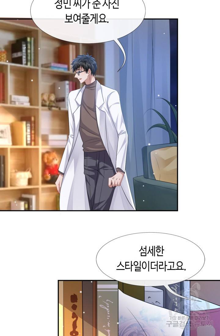 집착공의 인형놀이 37화 3