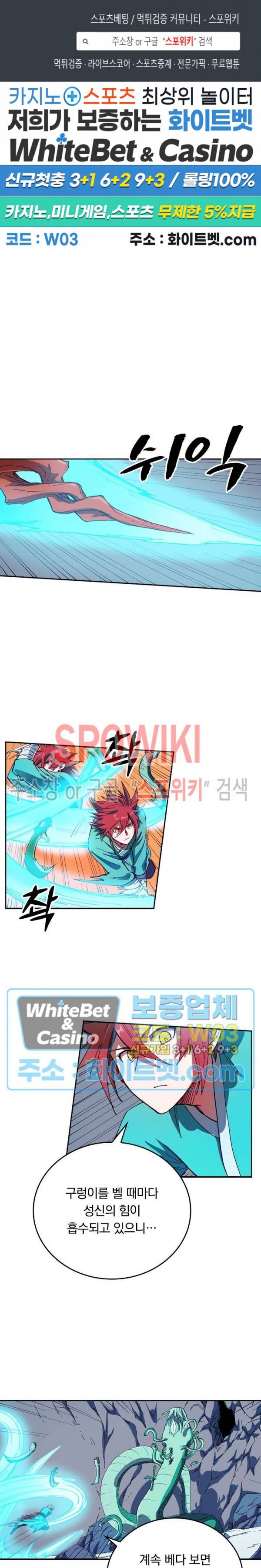 성무신결 560화 1