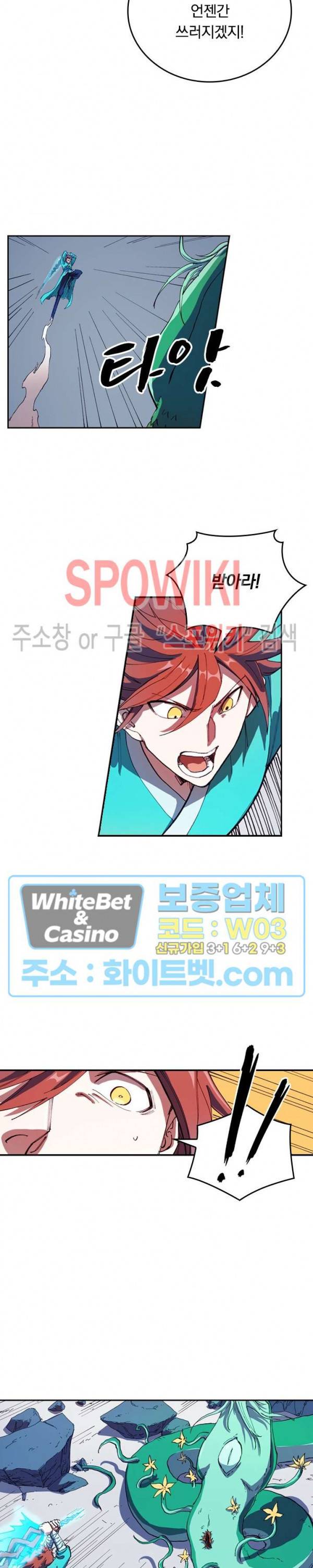 성무신결 560화 2