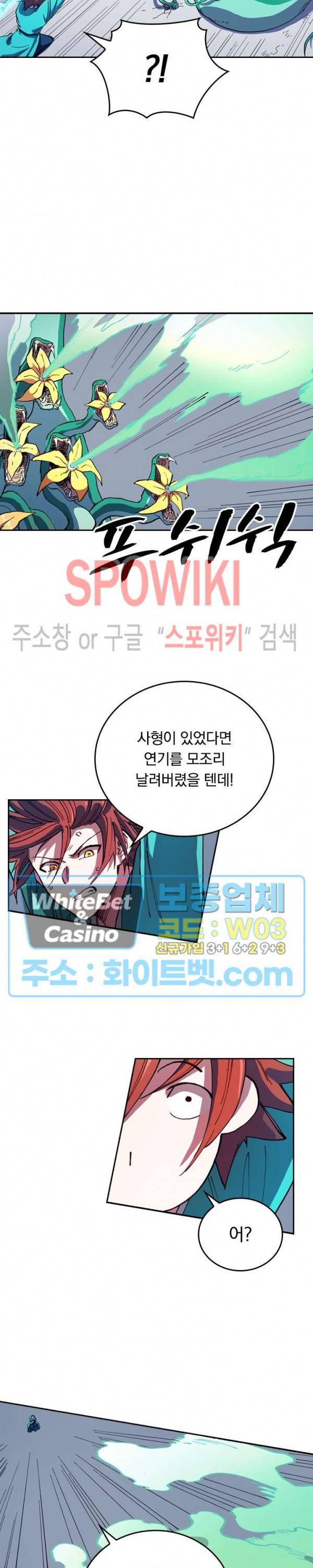 성무신결 560화 3