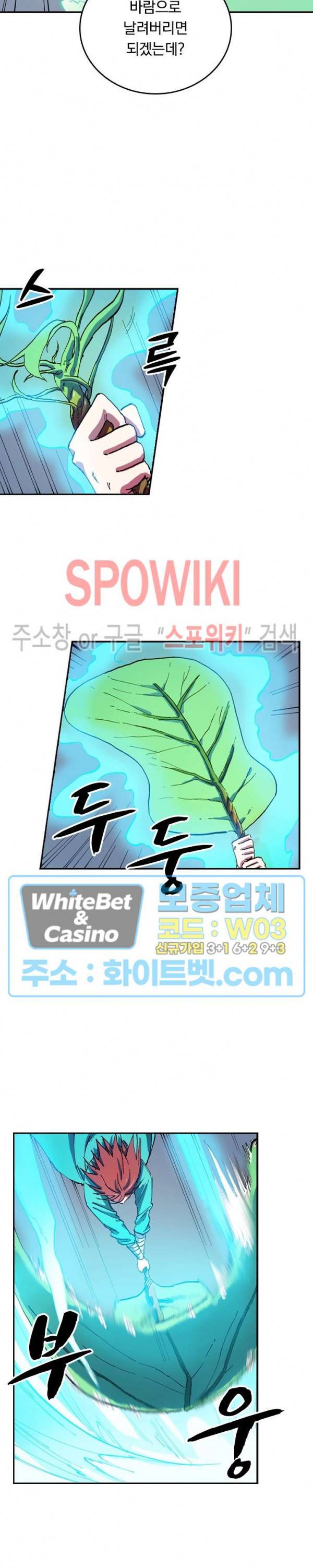 성무신결 560화 4