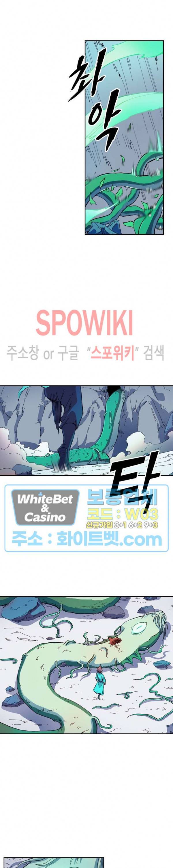 성무신결 560화 5