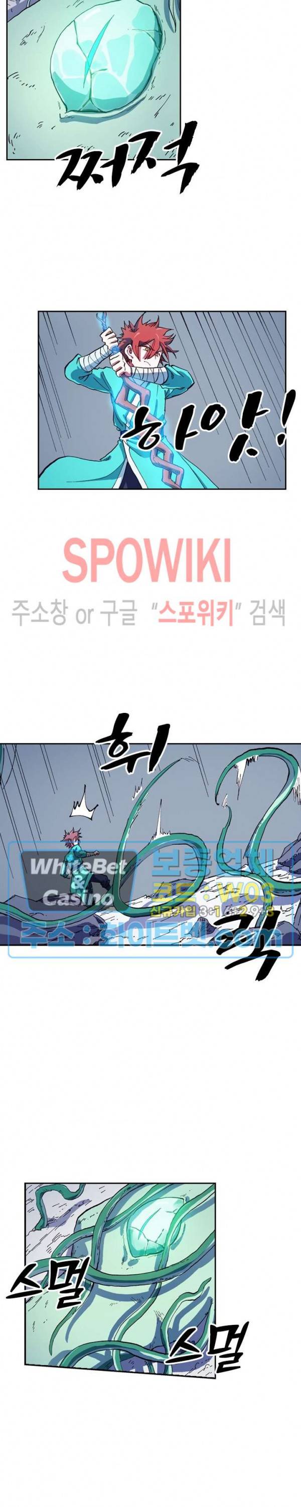 성무신결 560화 6