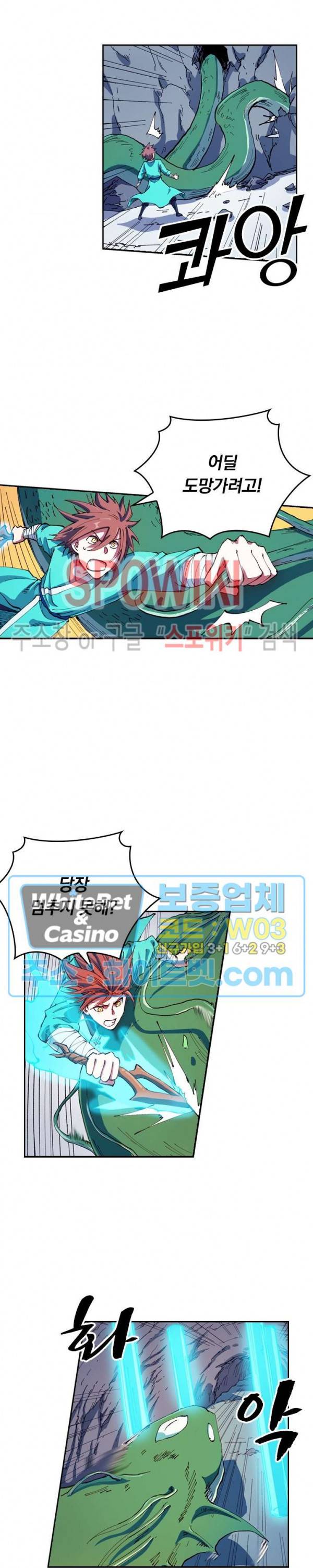 성무신결 560화 7