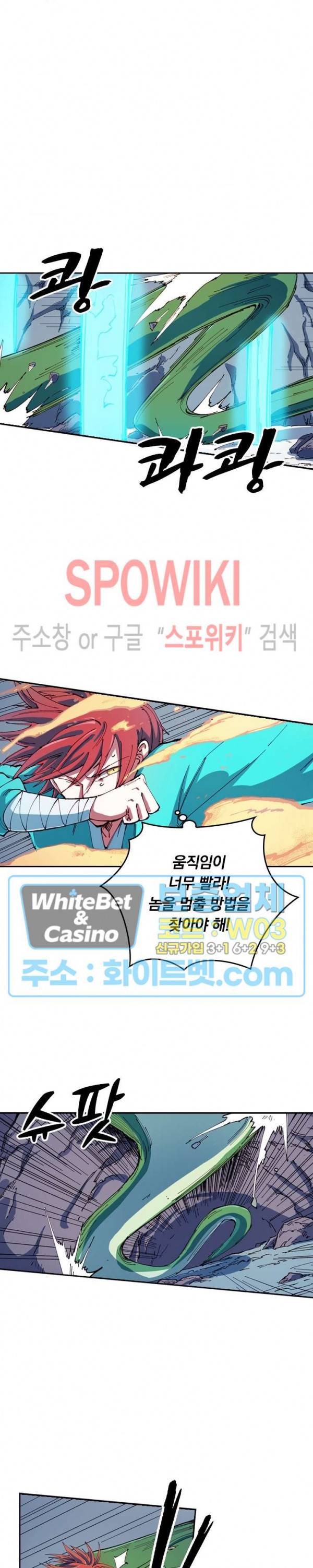 성무신결 560화 8