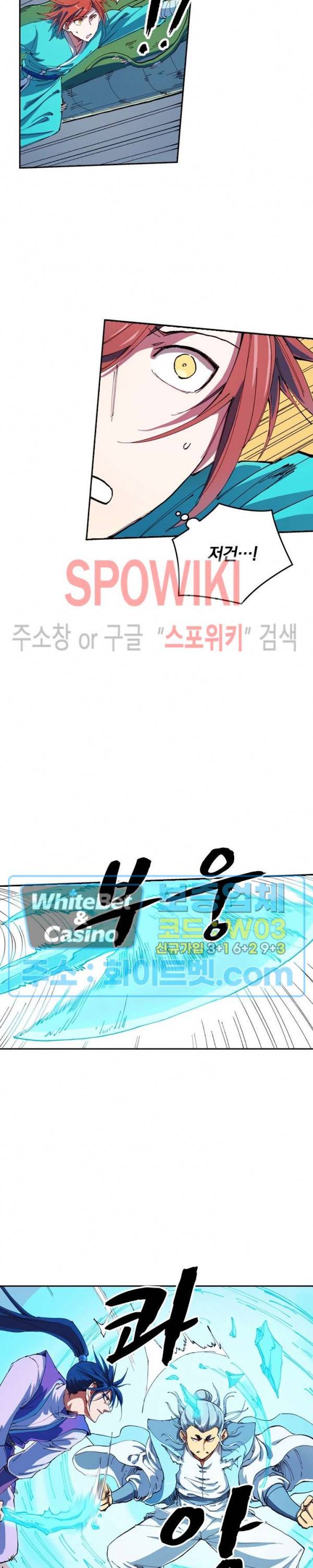성무신결 560화 9