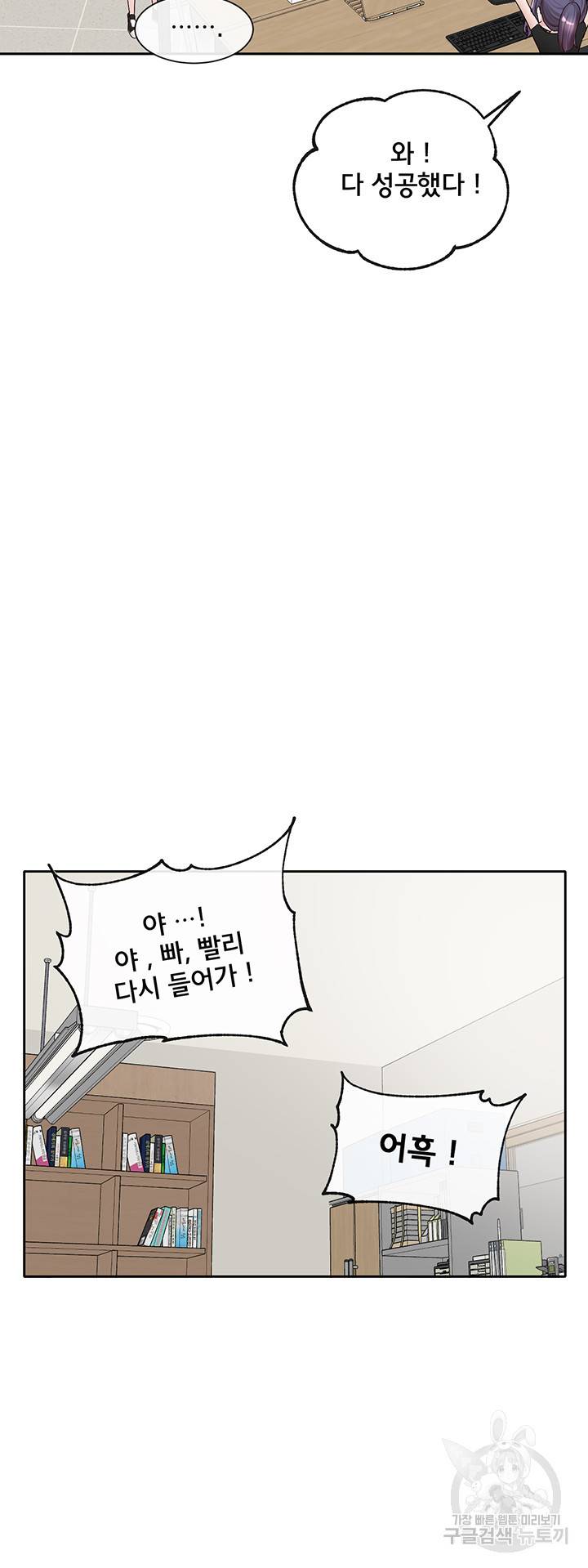 동아리 94화 2