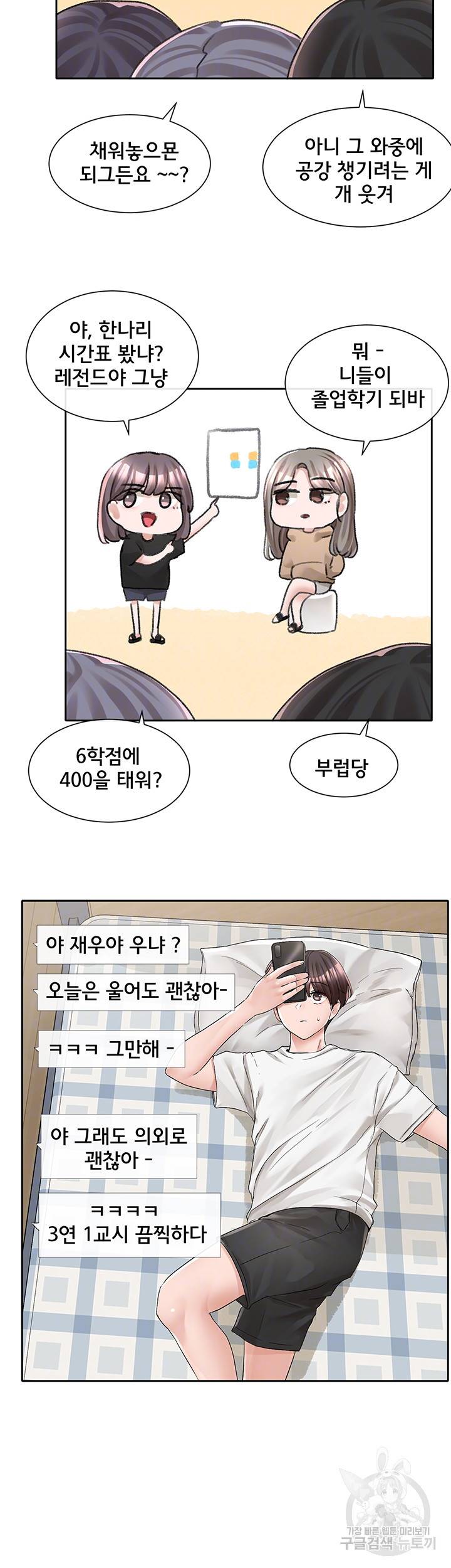 동아리 94화 4