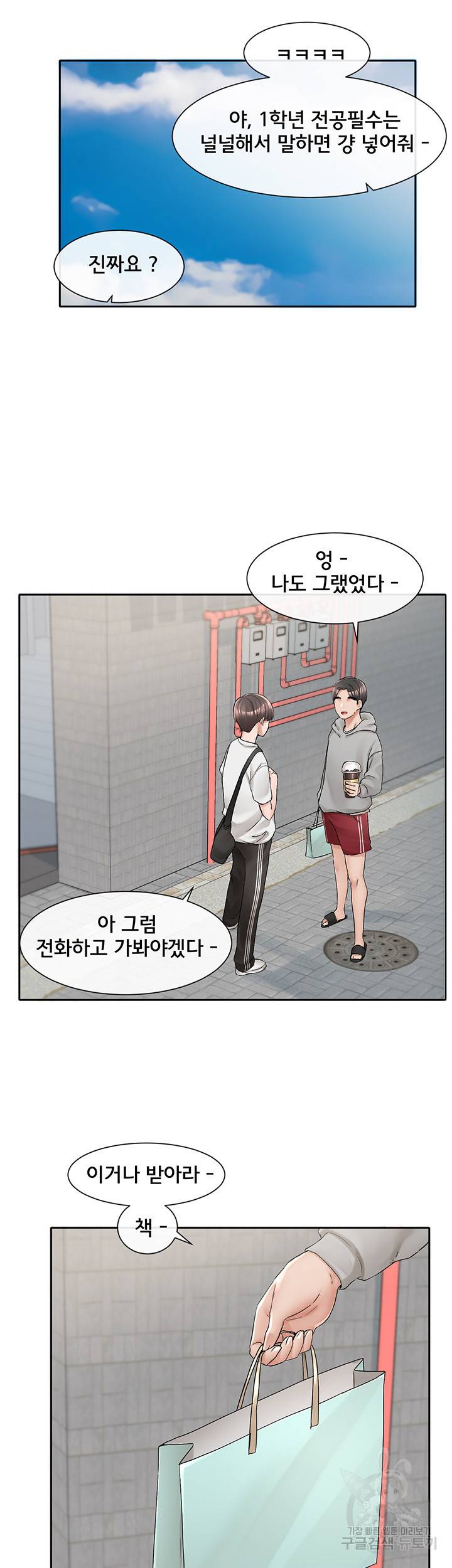 동아리 94화 7