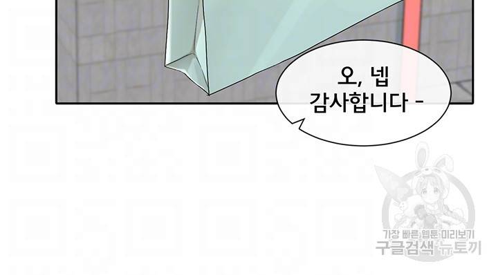 동아리 94화 8
