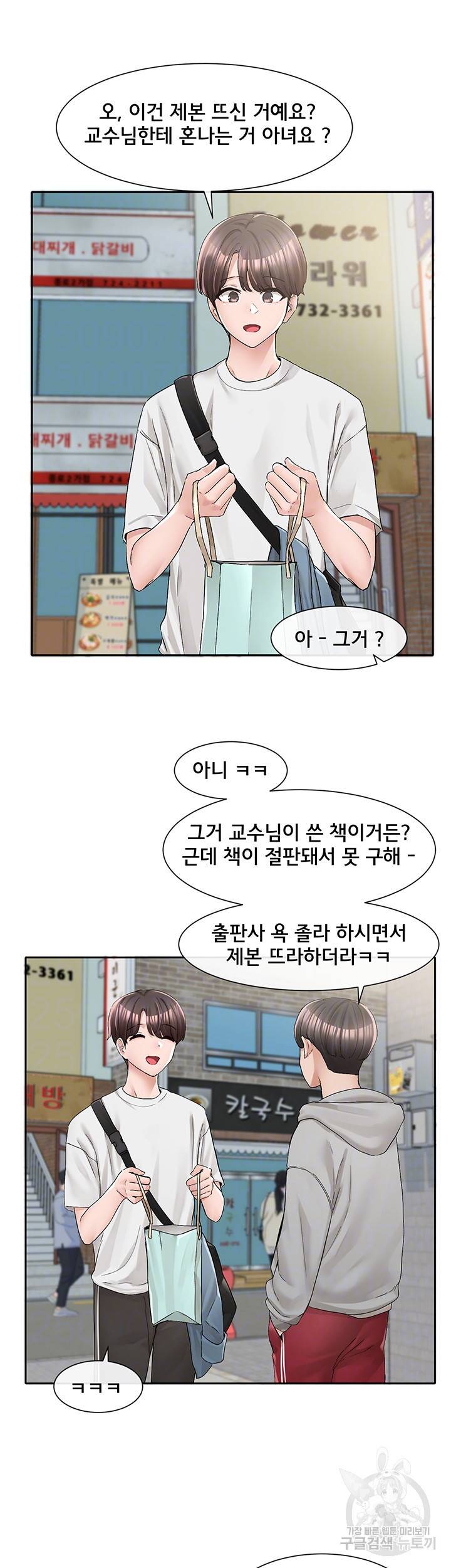 동아리 94화 9