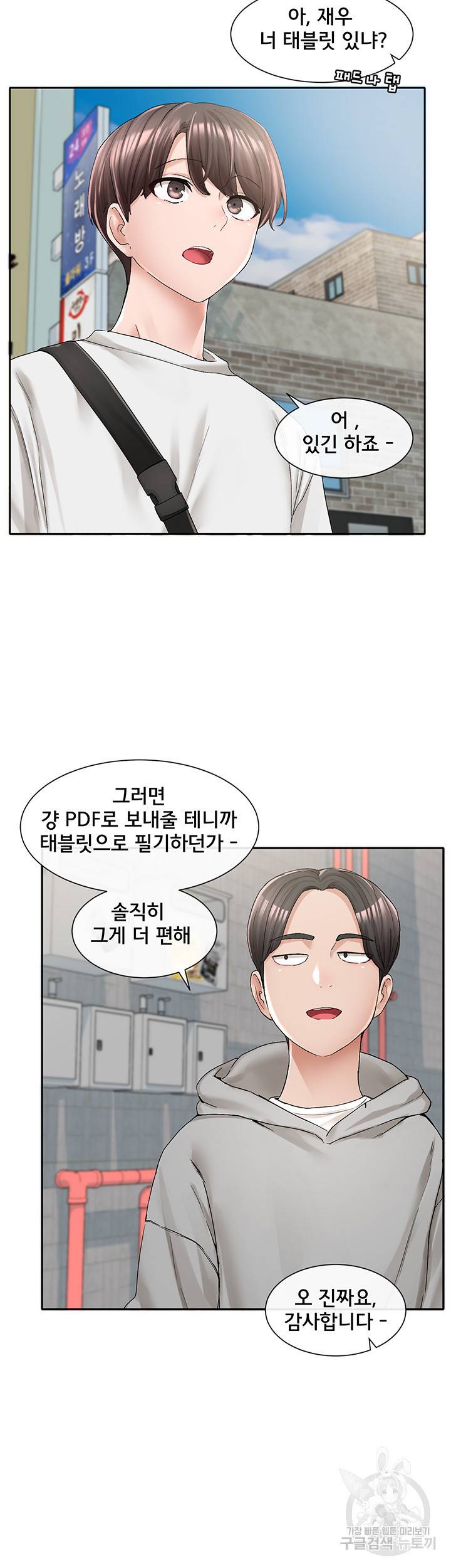 동아리 94화 10