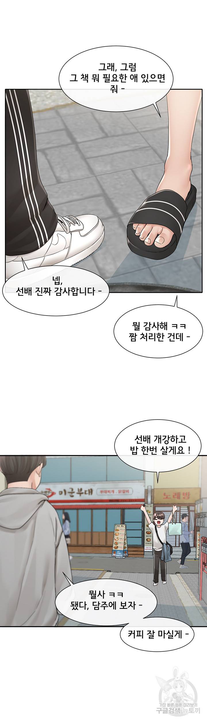 동아리 94화 11