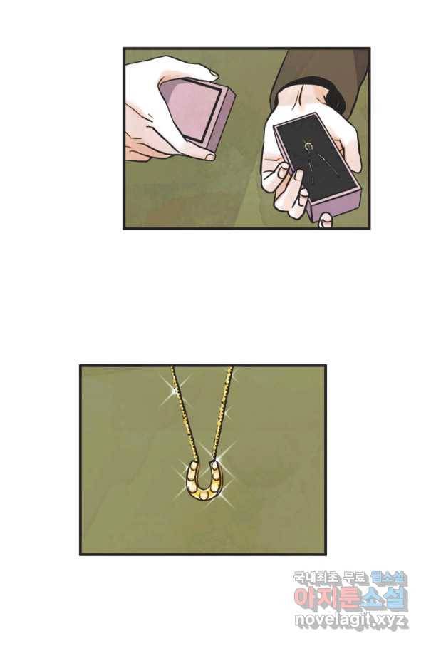 N번째 연애 33화 12
