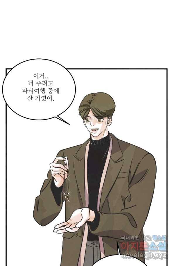 N번째 연애 33화 13