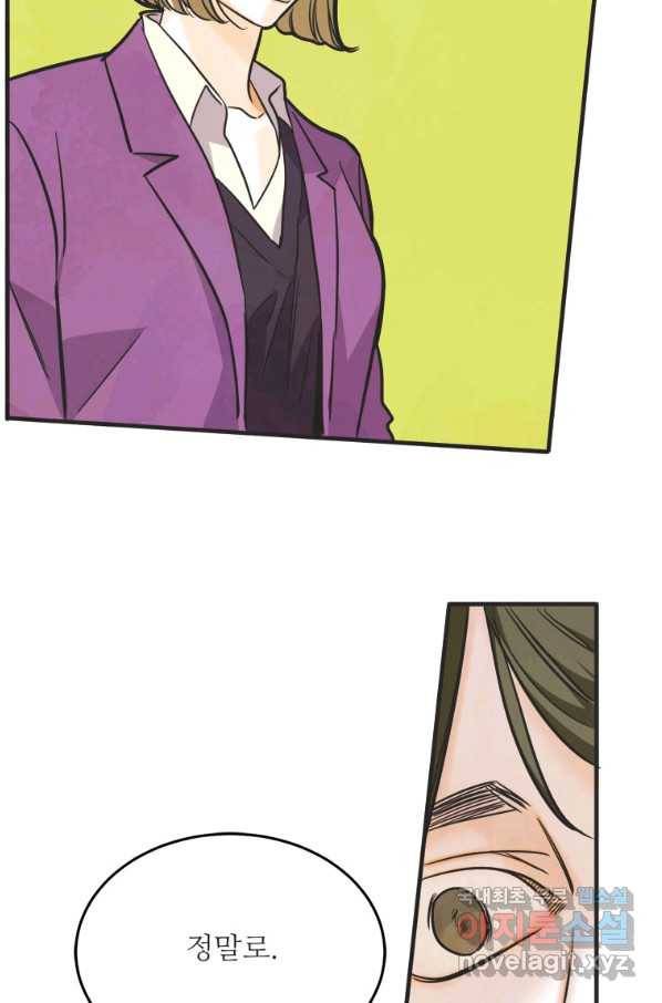 N번째 연애 33화 17