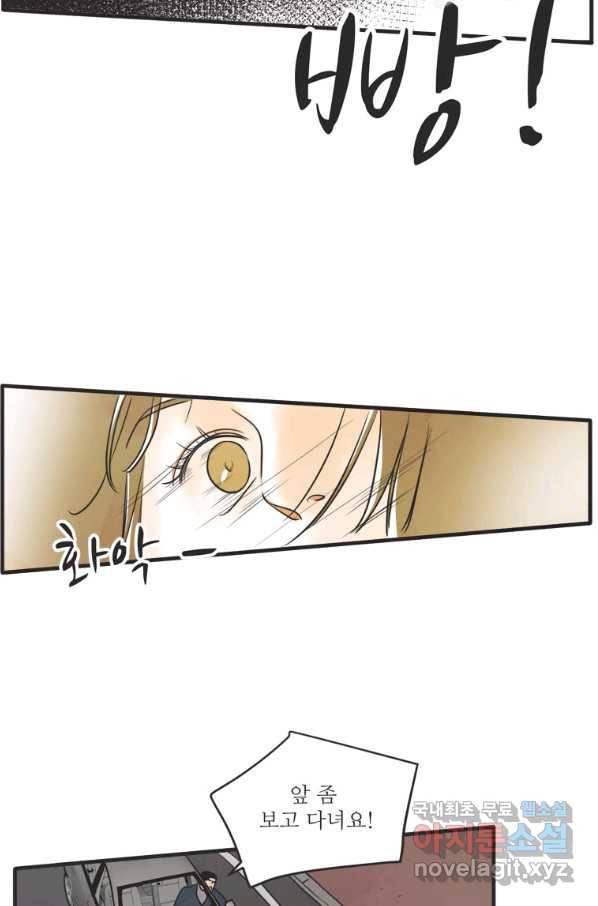 N번째 연애 33화 22