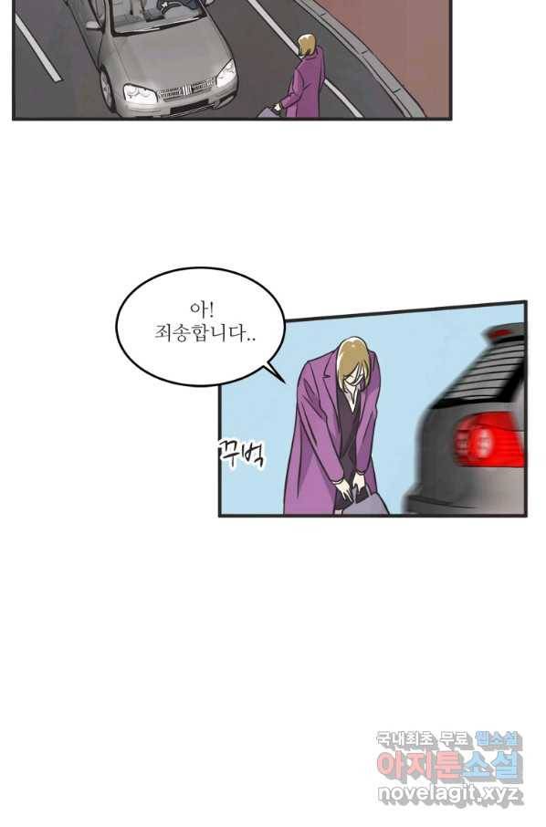 N번째 연애 33화 23
