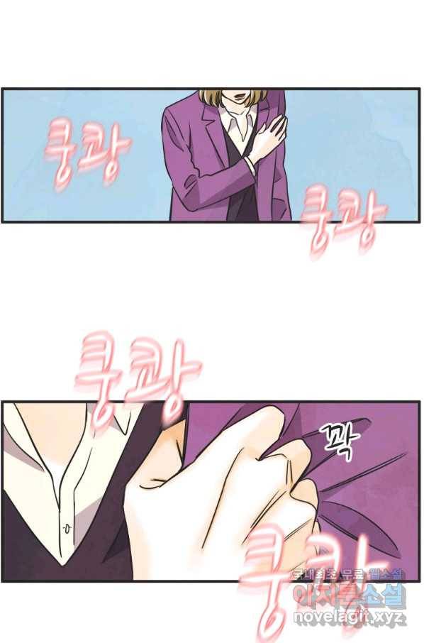 N번째 연애 33화 24